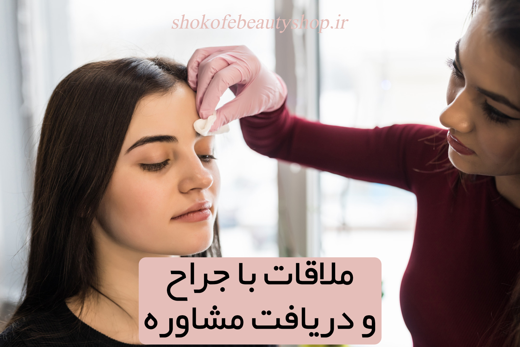 لیفت ابرو چیست