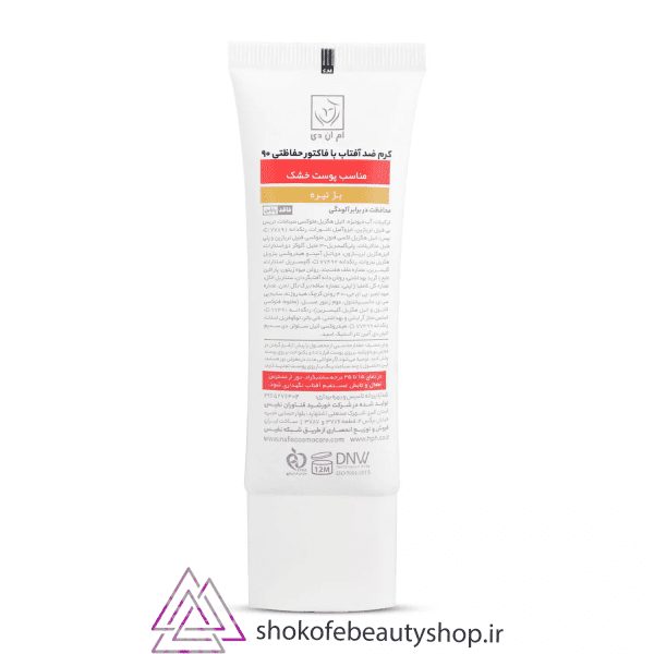 خرید کرم ضد آفتاب با SPF 90 بژ تیره مناسب پوست خشک ام ان دی | کرم ضد آفتاب با SPF 90 بژ تیره مناسب پوست خشک ام ان دی