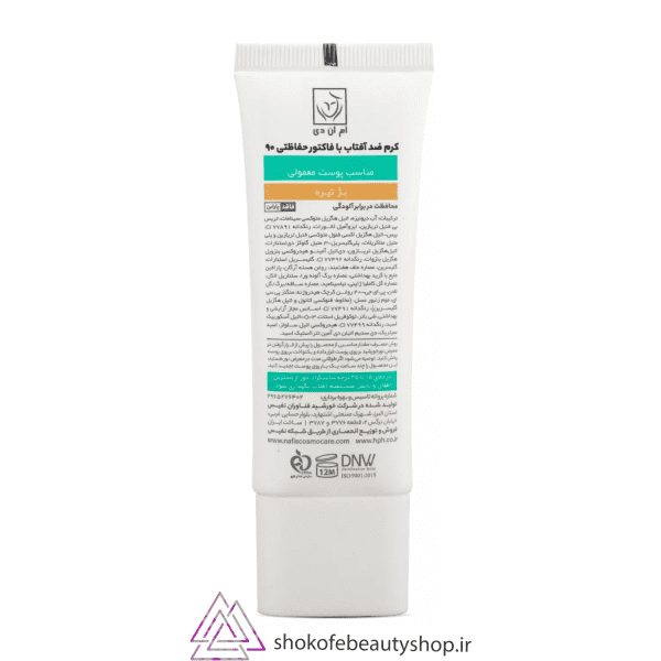 خرید کرم ضدآفتاب با SPF 90 بژ تیره مناسب پوست معمولی ام ان دی | کرم ضدآفتاب با SPF 90 بژ تیره مناسب پوست معمولی ام ان دی